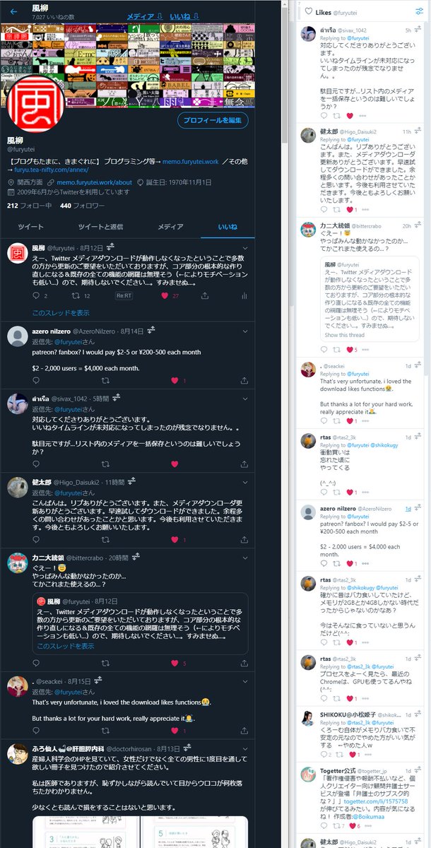 風柳 T Co F0kjz3s9ux Twitterメディアダウンローダ 0 1 4 8 にて ひとまず既存の機能についてはほぼ復活しました いいね 通知 ツイート も含む 風柳 T Co F0kjz3s9ux Twitterメディアダウンローダ 0 1 4 8 にて ひとまず既存の機能についてはほぼ復活しました いいね 通知 ツイート も含む