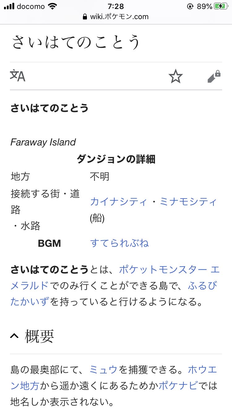 雑談交換アカ Pa Twitter F外失礼します カロスマークがないため オメガルビー アルファサファイア産ではないですね この場合は改造となりますが ホウエン地方で 運命的な出会いをした ミュウは ポケモンエメラルドの最果ての孤島という場所で捕獲された正規 雑談交換アカ Pa Twitter F外失礼します カロスマークがないため オメガルビー アルファサファイア産ではないですね この場合は改造となりますが ホウエン地方で 運命的な出会いをした ミュウは ポケモンエメラルドの最果ての孤島という場所で捕獲された正規