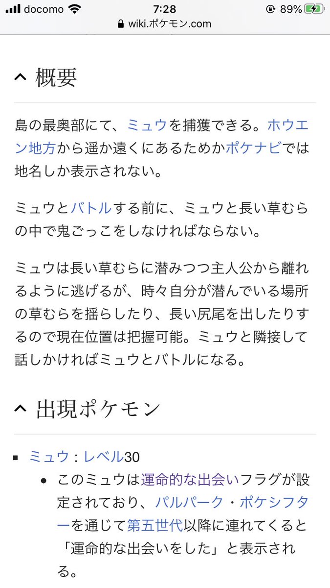 雑談交換アカ Pa Twitter F外失礼します カロスマークがないため オメガルビー アルファサファイア産ではないですね この場合は改造となりますが ホウエン地方で 運命的な出会いをした ミュウは ポケモンエメラルドの最果ての孤島という場所で捕獲された正規