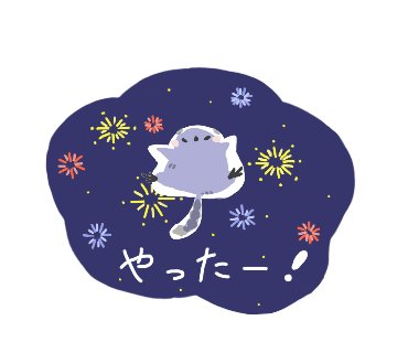 Twitter 上的 もふもふシマエナガ Rina 今日の夏のシマエナガちゃん 花火大会で大喜びシマエナガちゃんです Lineスタンプ シマエナガ イラスト夏祭り イラスト好きさんと繋がりたい 花火大会 シマエナガイラスト 夏スタンプ Lineクリエイターズ