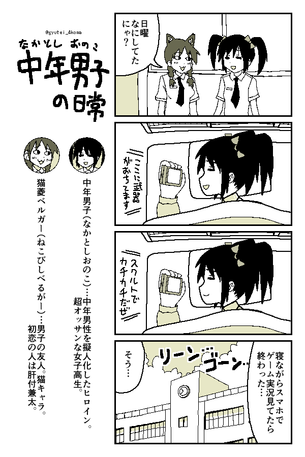 #漫画家は自分が体験したことしか描けない 