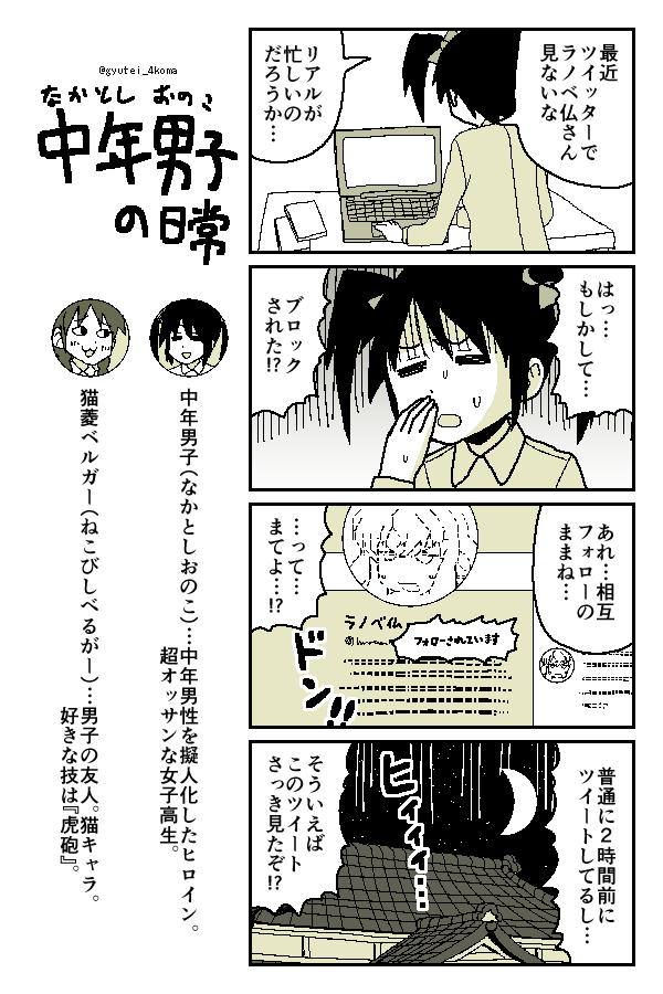 #漫画家は自分が体験したことしか描けない 