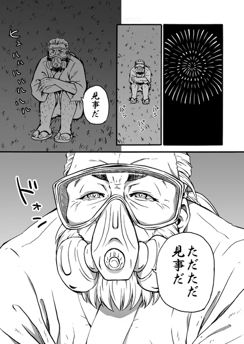 夏の風物詩。#APEX#ApexLegends#ApexLegendsFanart#エーペックスレジェンズ#漫画 #Caustic#コースティック#打ち上げ花火#ただただ見事だ 