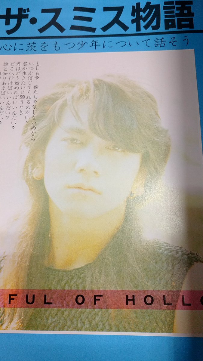 山田玲子 ロックな古本屋ブンケンロックサイド 黒服メタラー 発掘 June ジュネ 1986年 No 29 吉井和哉 モデル 7ページ ザ スミス物語 スミスの写真は出てないです ネバー エンディング アナザー カントリーコミックス 竹田やよい 坂田