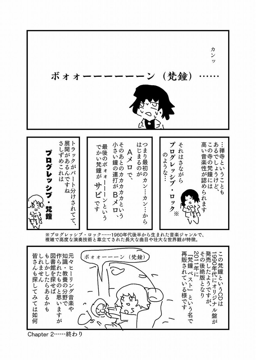 #漫画家は自分が体験したことしか描けない
やっぱり勿体無いから出しておこう(白目) 