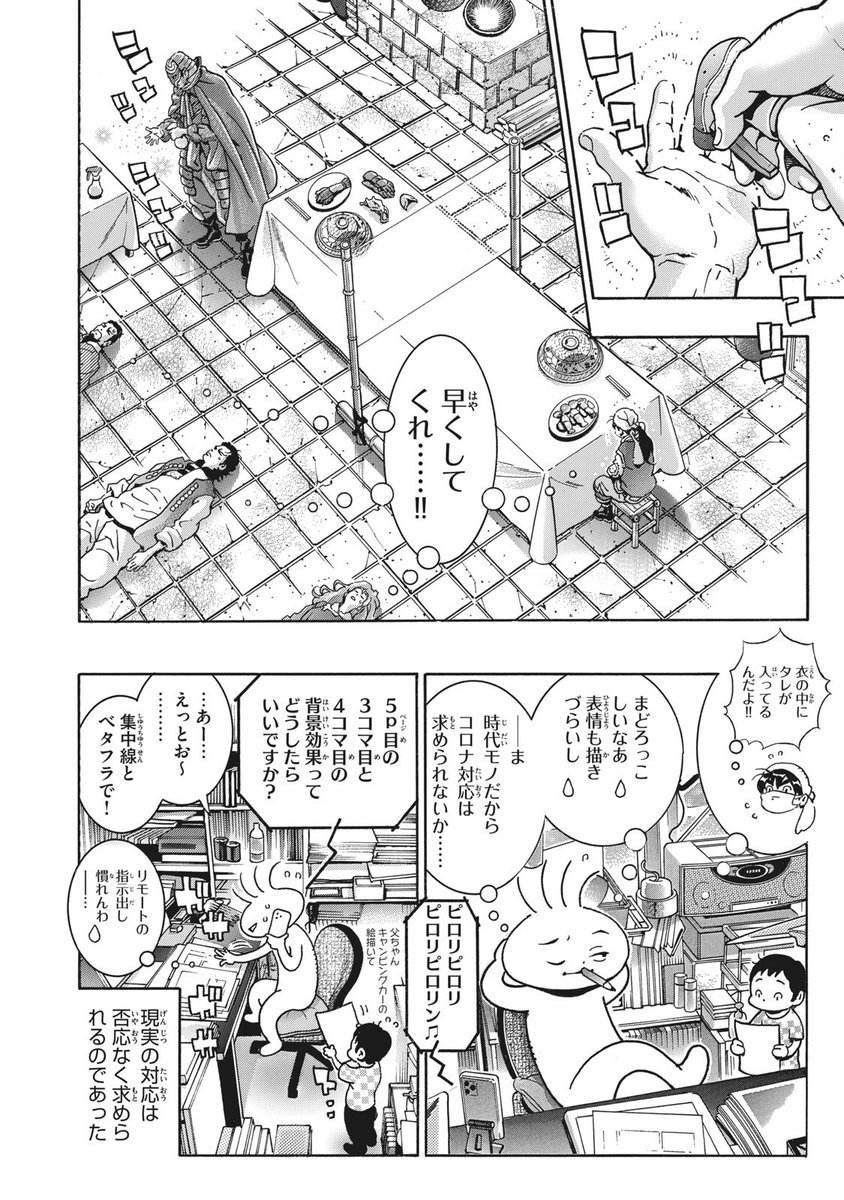 【MANGA Day to Day】#63

「2020年6月2日」
 小川悦司
『冷し中華一番! 番外編』

#mangadaytoday #daytoday 
#漫画が読めるハッシュタグ 
#毎日13時ごろ更新 