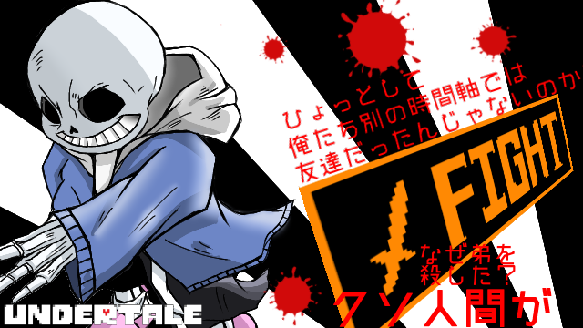 サンズのtwitterイラスト検索結果 古い順 サンズのtwitterイラスト検索結果 古い順