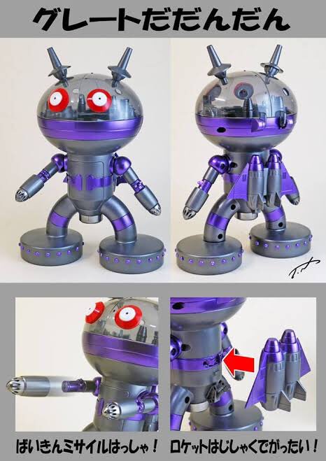 Graphersrock בטוויטר そうです バイキンマンのメカ集めてます Graphersrock בטוויטר そうです バイキンマンのメカ集めてます