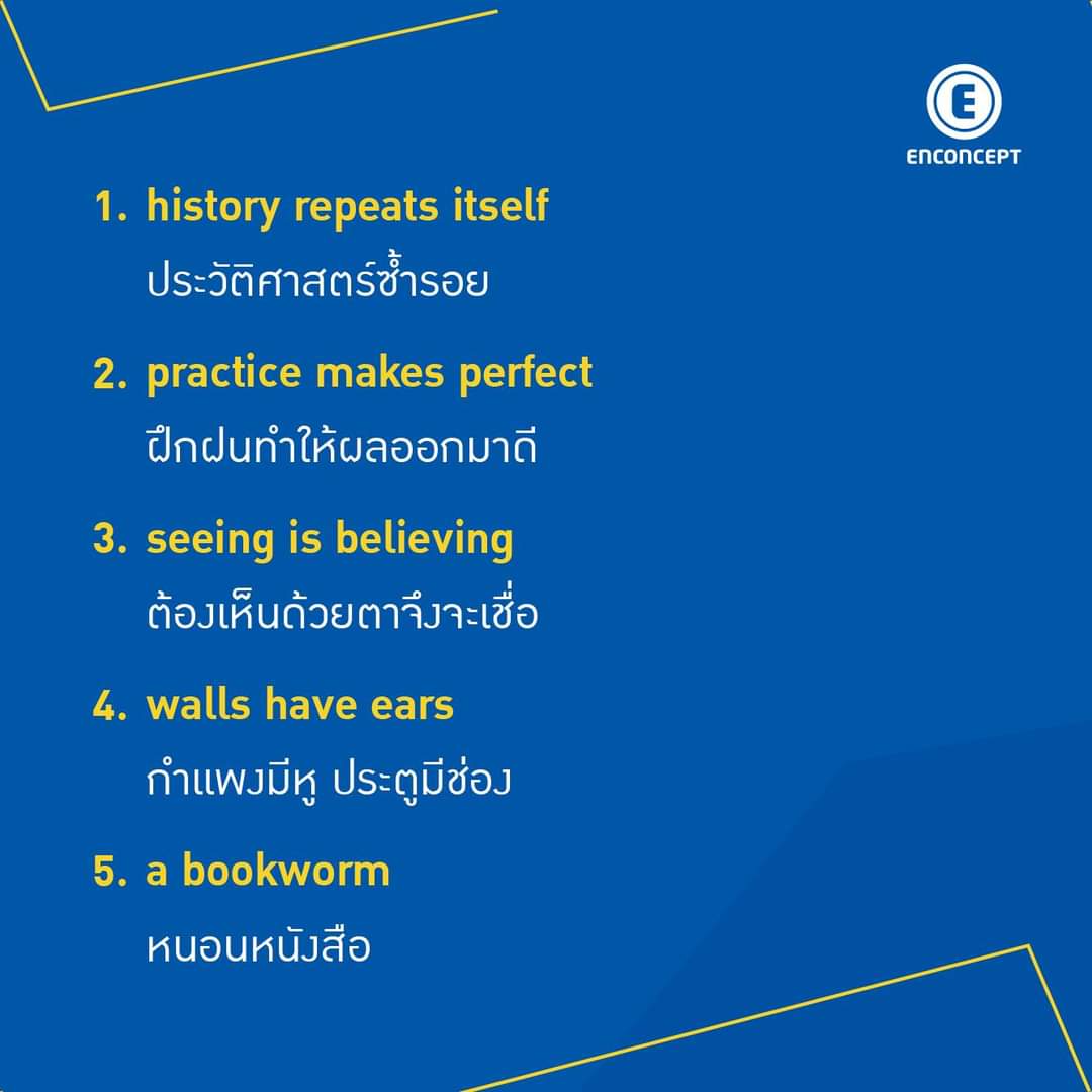 krupnan's tweet photo. 👍รวม 100 idioms ที่ชอบออกสอบ GAT
💪#dek64 ควรรู้ก่อนสอบ GAT ภาษาอังกฤษ
ดูคำศัพท์ต่อที่นี่เลย👇
https://t.co/UVSLOUL81t
#TCAS #TCAS64 #GATPAT https://t.co/ziEKob8D0j