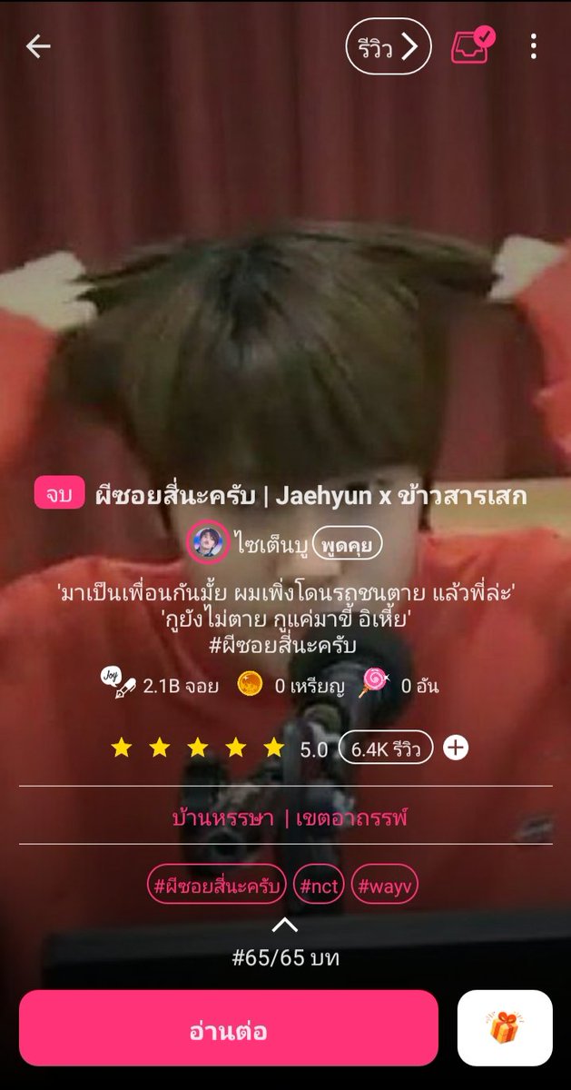 ไอจะขยี้ยูให้แหลกคึ tweet media