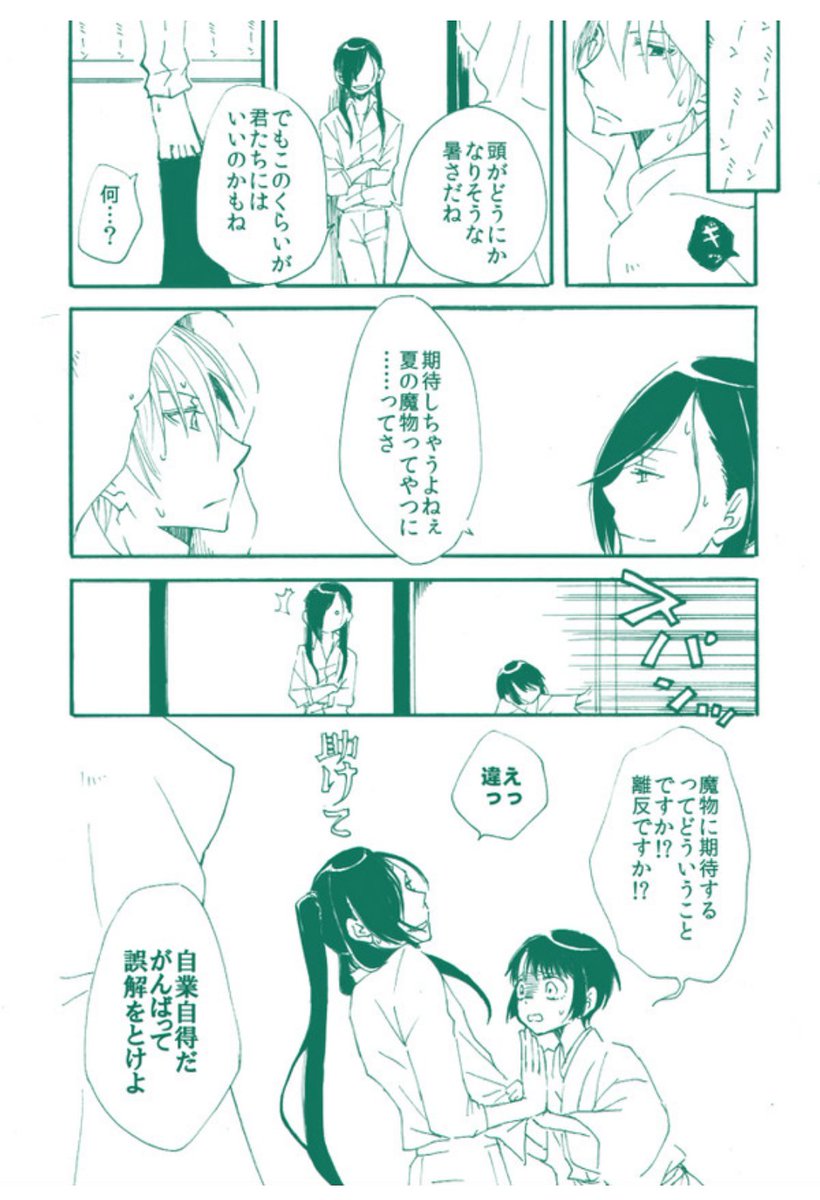 #いろんな刀さにが見れるタグ
姥さに～。 