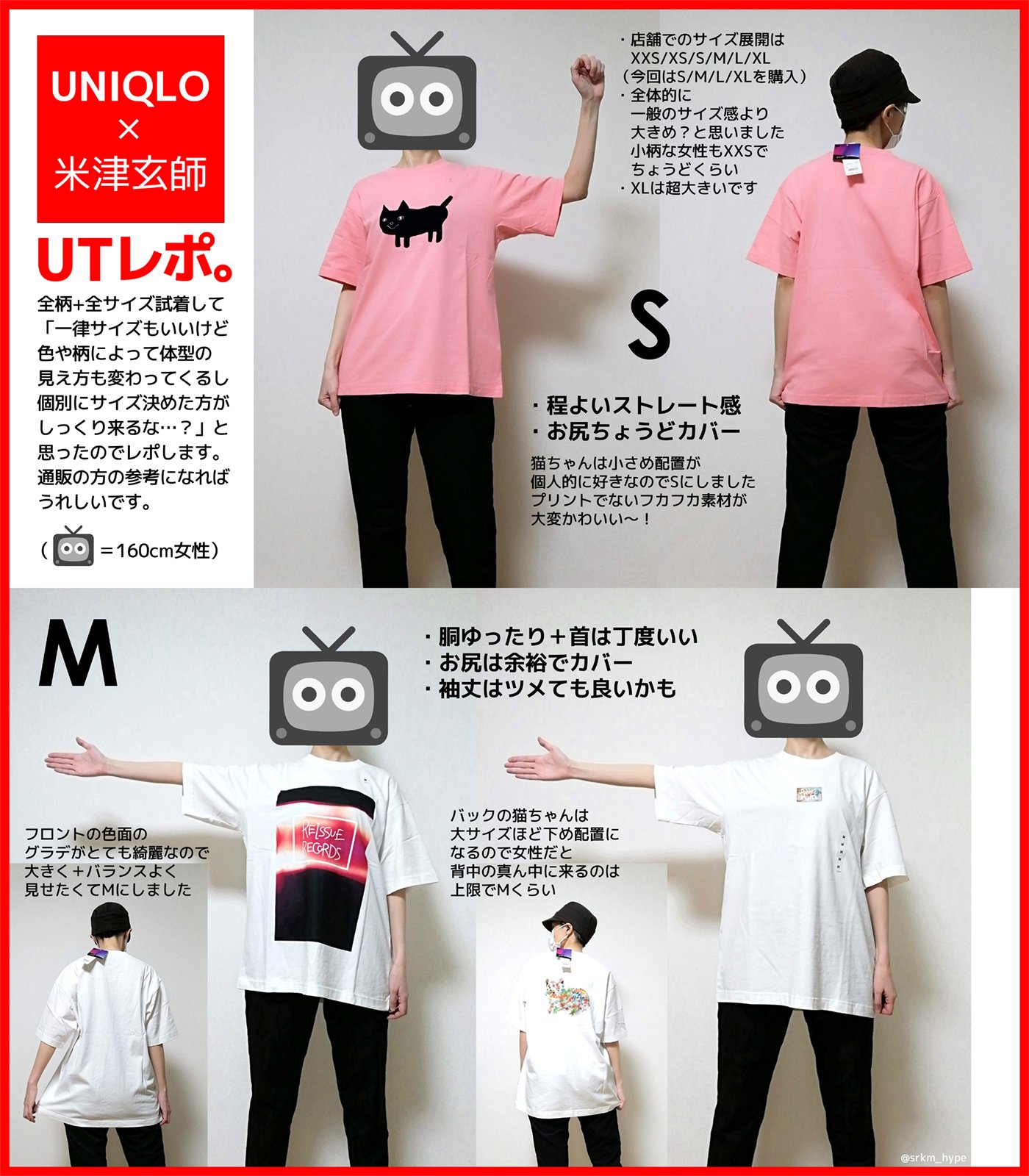 シャツ XXS ユニクロ 米津玄師コラボTシャツ 全6枚セット RzXCd