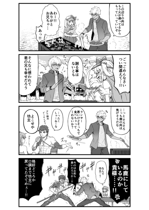 『呼び間違い』
※エミヤ霊衣ネタ 