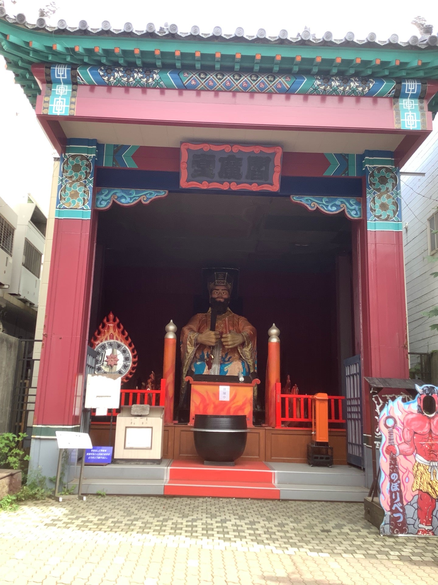 ひじ 故障中 閻魔堂 In 登別市 北海道 T Co Xb5bsbcsp1 T Co Frfogfo446 Twitter