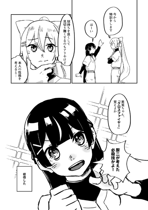 #にじさんじアルプススタンド 
ここの場面が好きですという話 