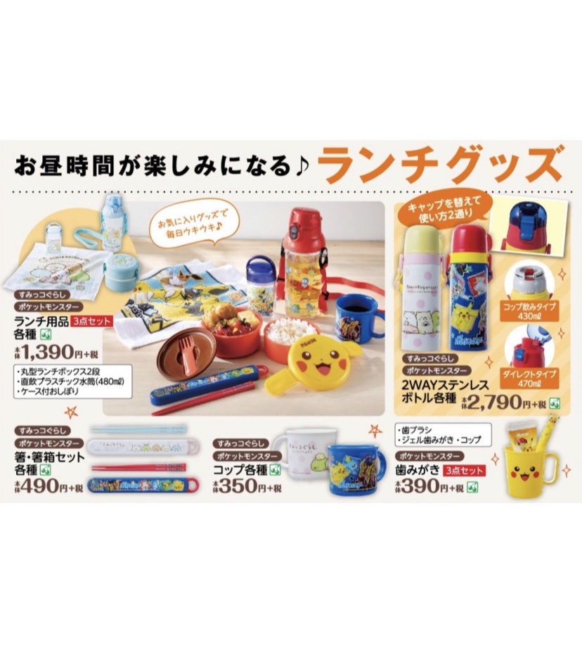 ポケモンセンターnakayama バースデイ T Co Aeqa1innjf