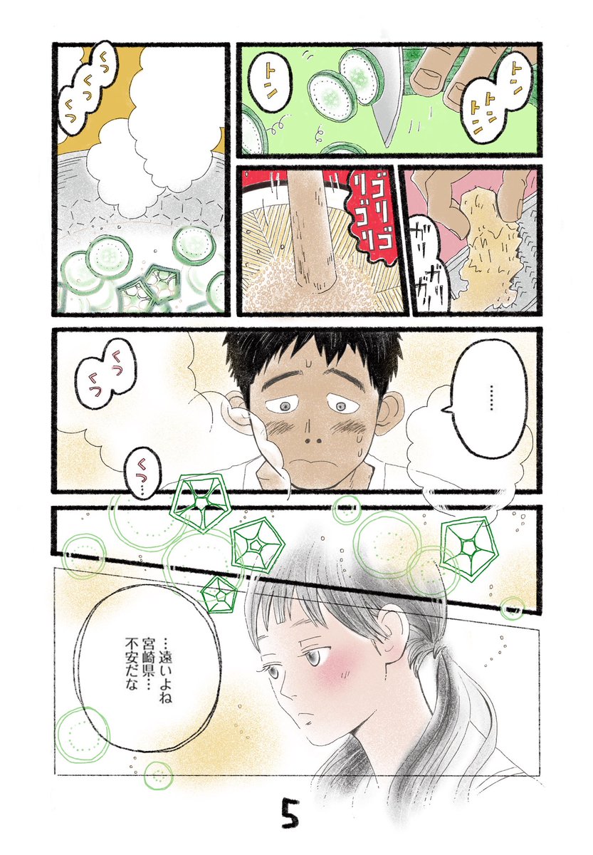 夏休みの思い出?(やさしい中学生男子の話) (2/3) 