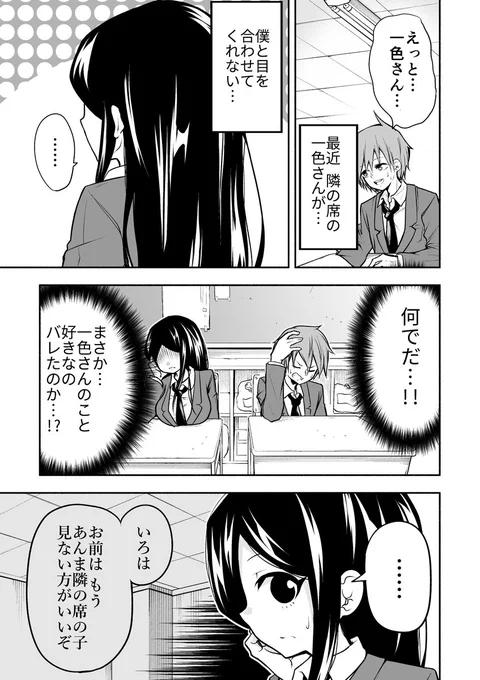 好きなもののことになると目の色が変わる女の子の漫画描きました。② 