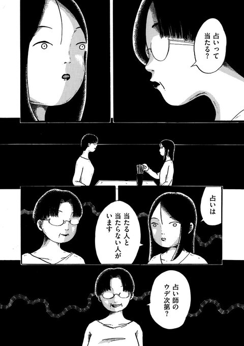 🔮全話無料は今日まで🔮

https://t.co/Cm6rhrB1dZ 