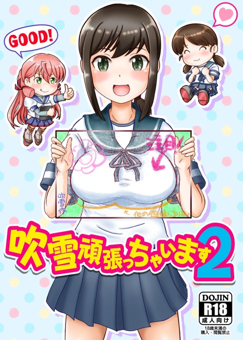 新刊の触りの部分です 