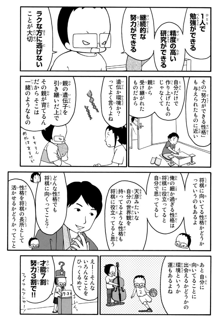 武中 真 将棋の渡辺くん のこの件好き 渡辺明新名人 おめでとうございます