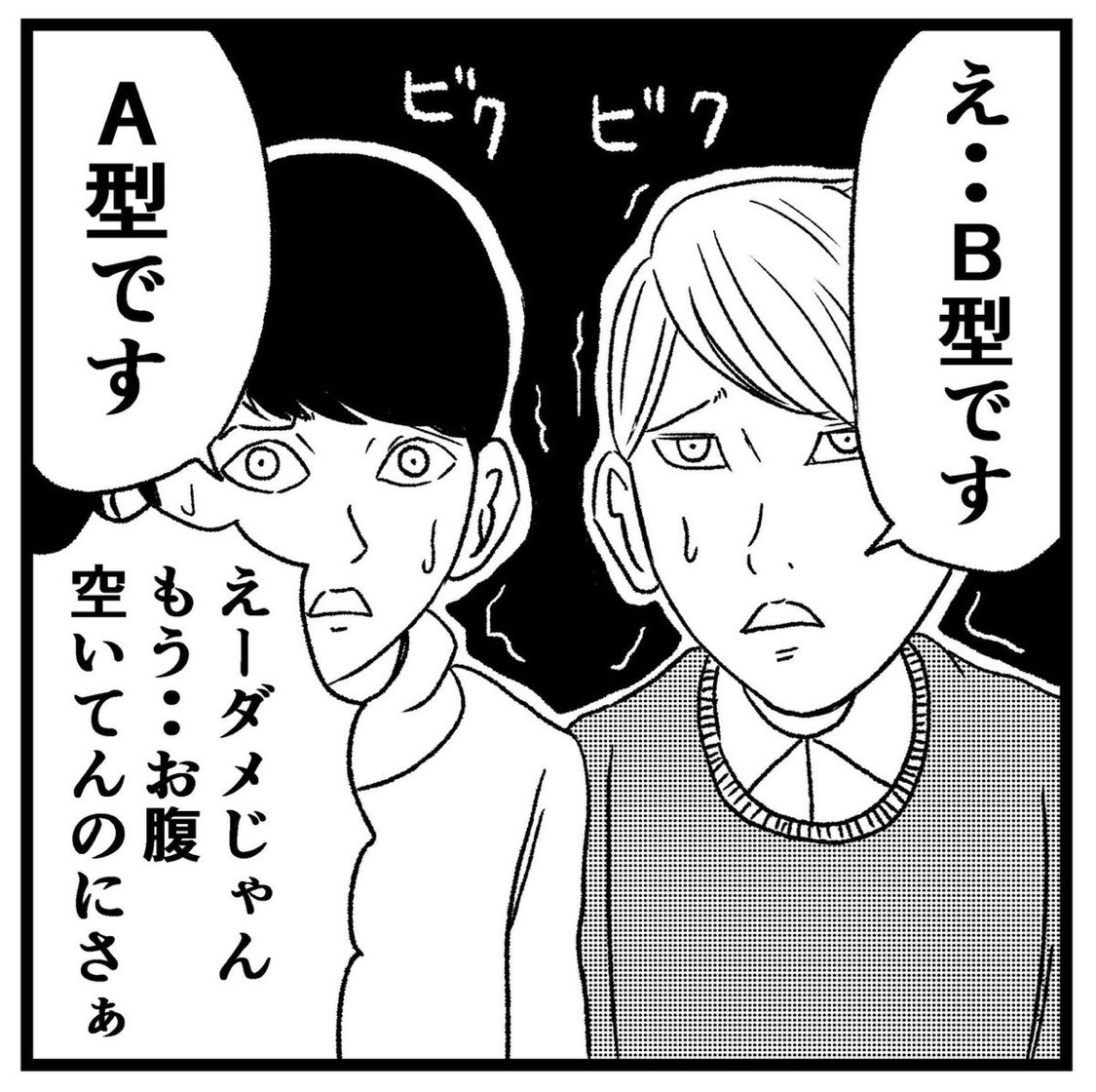 4コマ【女子大生吸血鬼】
今日は女子大生の日。

#女子大生の日 #漫画が読めるハッシュタグ 