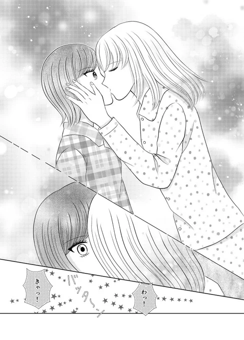 #漫画家は自分が体験したことしか描けない
面白いタグ発見❗️

恋愛対象は男性だと思いますが、素敵だなと思う人は女性の方が多いです✨
特に宝塚の男役みたいなかっこいい女性にはキュンキュンします?✨

NLも描くけど、GLも描きたいのはそういう面があるから☺️ 