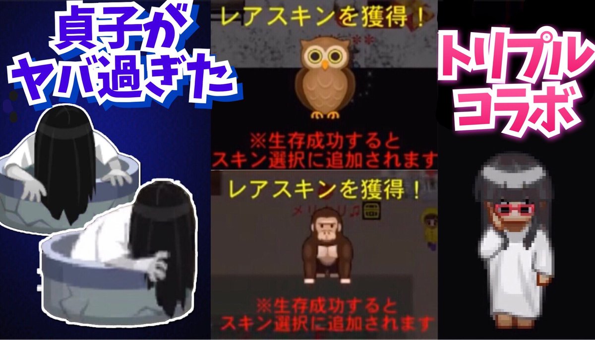 セリカ 最近は動画を編集しながら寝落ちてしまう日々です Sw どうやら私の動画は催眠効果があるようで 眠れない方良かったら 青鬼オンライン 井戸貞子がヤバい 特別コラボmegumiさんスキン ゴリラ フクロウのレアスキン多発中 T