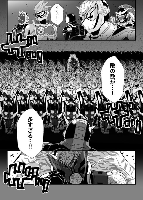 仮面ライダージオウ を含むマンガ一覧 いいね順 ツイコミ 仮 仮面ライダージオウ を含むマンガ一覧 いいね順 ツイコミ 仮