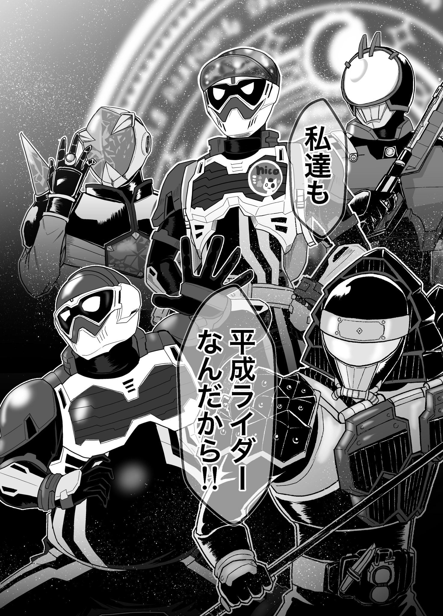 尾崎圭志 Lineマンガにて 単車の虎 連載中 全ての量産型ライダー好きに贈るoverquartzer 全3ページ Nitiasa 仮面ライダージオウ 仮面ライダーゼロワン 特撮 T Co Hqqhsvij4g Twitter