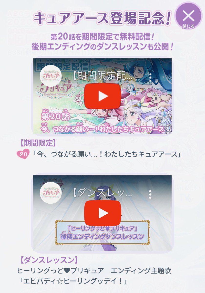 ট ইট র ペギタン ヒーリングっどプリキュア公式ホームページに 今日のキュアアースが活躍した第話と 新edのキュアアースによる ダンスレッスンが公開されてるペエ T Co 3r4uvuetr7 ヒーリングっどプリキュア ヒープリ Precure T Co ট ইট র ペギタン ヒーリングっどプリキュア公式ホームページに 今日のキュアアースが活躍した第話と 新edのキュアアースによる ダンスレッスンが公開されてるペエ T Co 3r4uvuetr7 ヒーリングっどプリキュア ヒープリ Precure T Co