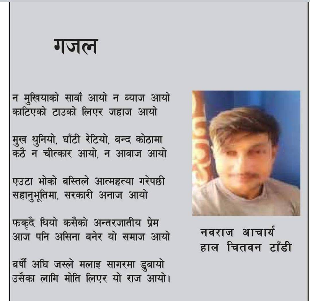 HimtelRa's tweet photo. आदरणीय मदन नेपाल सर अनि दिव्य दर्शन साप्ताहिक परिवार प्रती बिशेश आभारी छु।😍 https://t.co/hLDv2zOZpQ