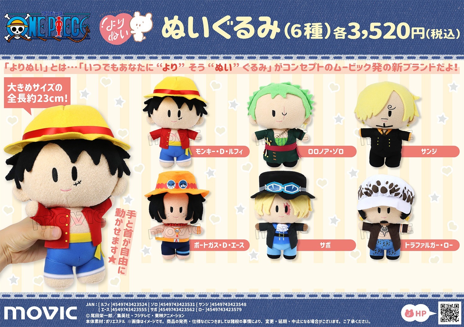 ONE PIECE ワンピース　ロー　あみまる　withcat ぬいぐるみ ONE PIECE withCATアイマスク付きぬいぐるみBIGサイズ ロー