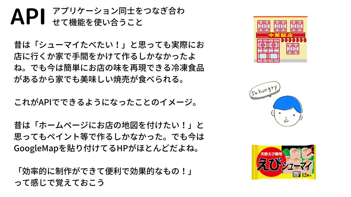 PicProgramming's tweet image. プログラミング用語解説【API】
#駆け出しエンジニアと繋がりたい 
#プログラミング初心者と繋がりたい 

久々の投稿になっちゃたよぉ