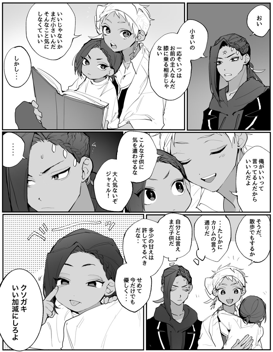 ジャミカリ 小さい?と大きい? 