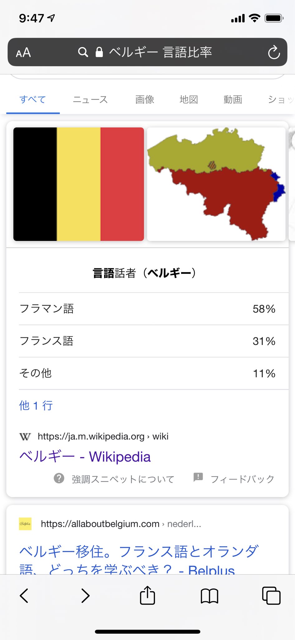スイス人 との国際夫婦漫才コンビ フランポネ ベルギー語は面白い ベルギーでの公用語 フラマン語 58 フランス語 31 その他の言語 11 ドイツ語も公用語である フラマン語とはほぼ オランダ語のことでありアメリカ スイス人 との国際夫婦漫才コンビ フランポネ ベルギー語は面白い ベルギーでの公用語 フラマン語 58 フランス語 31 その他の言語 11 ドイツ語も公用語である フラマン語とはほぼ オランダ語のことでありアメリカ