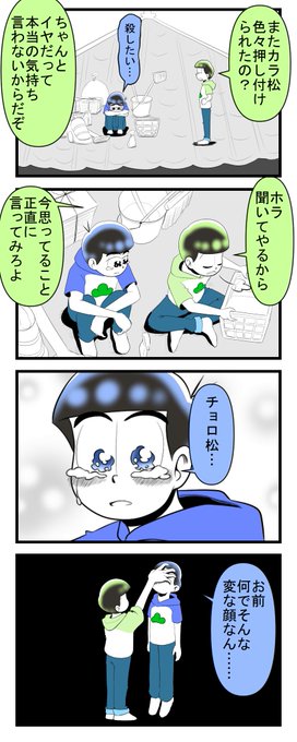 おそ松さん タグが付いているマンガ一覧 339ページ ツイコミ 仮 おそ松さん タグが付いているマンガ一覧 339ページ ツイコミ 仮