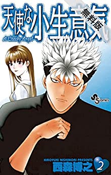 西森博之のtwitterイラスト検索結果