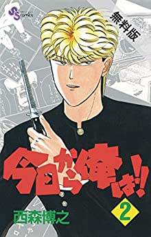 西森博之のtwitterイラスト検索結果