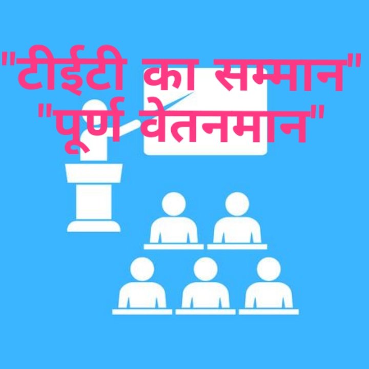 TrUmeshYadav3's tweet photo. Every dawn of life fetches some conditions, 

Every eve of life bestows some experiences. 

#टीईटी_का_सम्मान_पूर्ण_वेतनमान 

#AtalBihariVajpayee 
@NitishKumar @yadavtejashwi 
@UpendraRLSP @pushpampc13
@DrRPNishank @PMOIndia @ANI
@ndtvindia @BBCBreaking @CNN
@ZeeBiharNews @ABPNews https://t.co/qkykkNqHLl