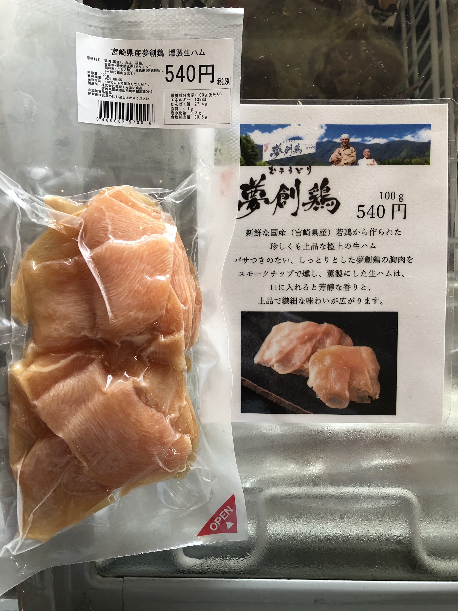 Uzivatel 酒乃なべだな 宣伝担当 Na Twitteru 新たな肉おつまみに夢創鶏の生ハム レバーコンフィの取り扱いを開始致しました 生ハム 100g 540 税別 レバーコンフィ 360 税別 酒乃なべだな 印西 夢創鶏 宮崎県 Uzivatel 酒乃なべだな 宣伝担当 Na Twitteru 新たな肉おつまみに夢創鶏の生ハム レバーコンフィの取り扱いを開始致しました 生ハム 100g 540 税別 レバーコンフィ 360 税別 酒乃なべだな 印西 夢創鶏 宮崎県