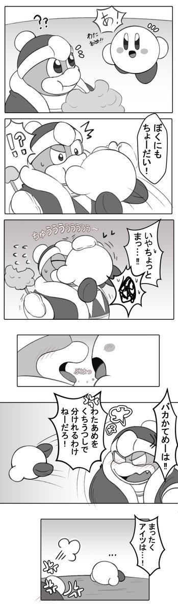 わたあめキス(カビデデ 