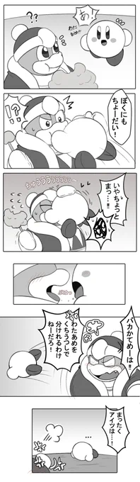 わたあめキス(カビデデ 