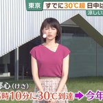 太田景子のX(ツイッター)