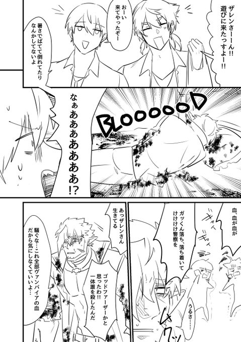 衝動が抑えられないとき自分の血を吸う吸血鬼の作品もあるらしいという話を聞いて描いたtとgとzの粗雑な幻覚です 