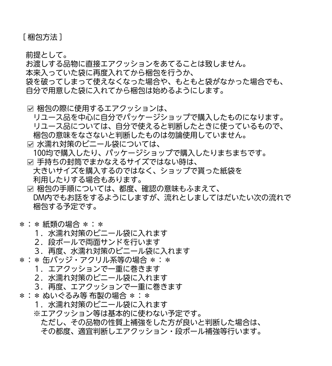 asagarasou's tweet photo. 取引についての諸々についての事で、一部改訂したので、改訂後のものをのせます。
必読ではありませんが、「こういう方向なんだな」という感じで読んで頂ければ…。
ご縁がありましたら、宜しくお願いします。 https://t.co/AKBTCJkkPJ