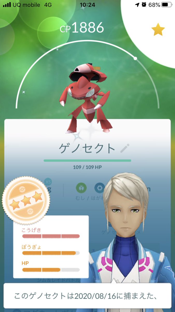 神速のゲノセクト Twitter Search