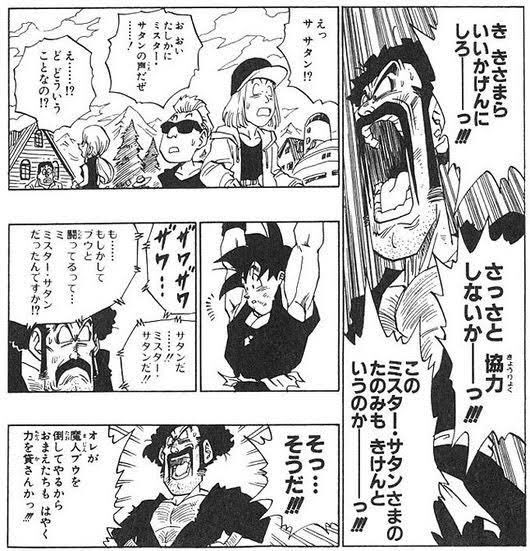 元ネタ おぎの稔議員元ネタ解説bot ミスターサタン 出典 Dragonballz 鳥山明 本名マーク 戦闘力18だがz戦士不在の天下一武道会で優勝する程度には強い 威張り屋でセコいが憎めない性格で 鳥山先生一番のお気に入りキャラ 交渉とイメージ戦略の