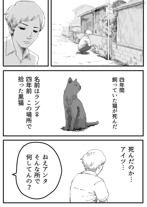 #漫画家は自分が体験したことしか描けない

漫画家ではないが…
猫のやつ1/3 