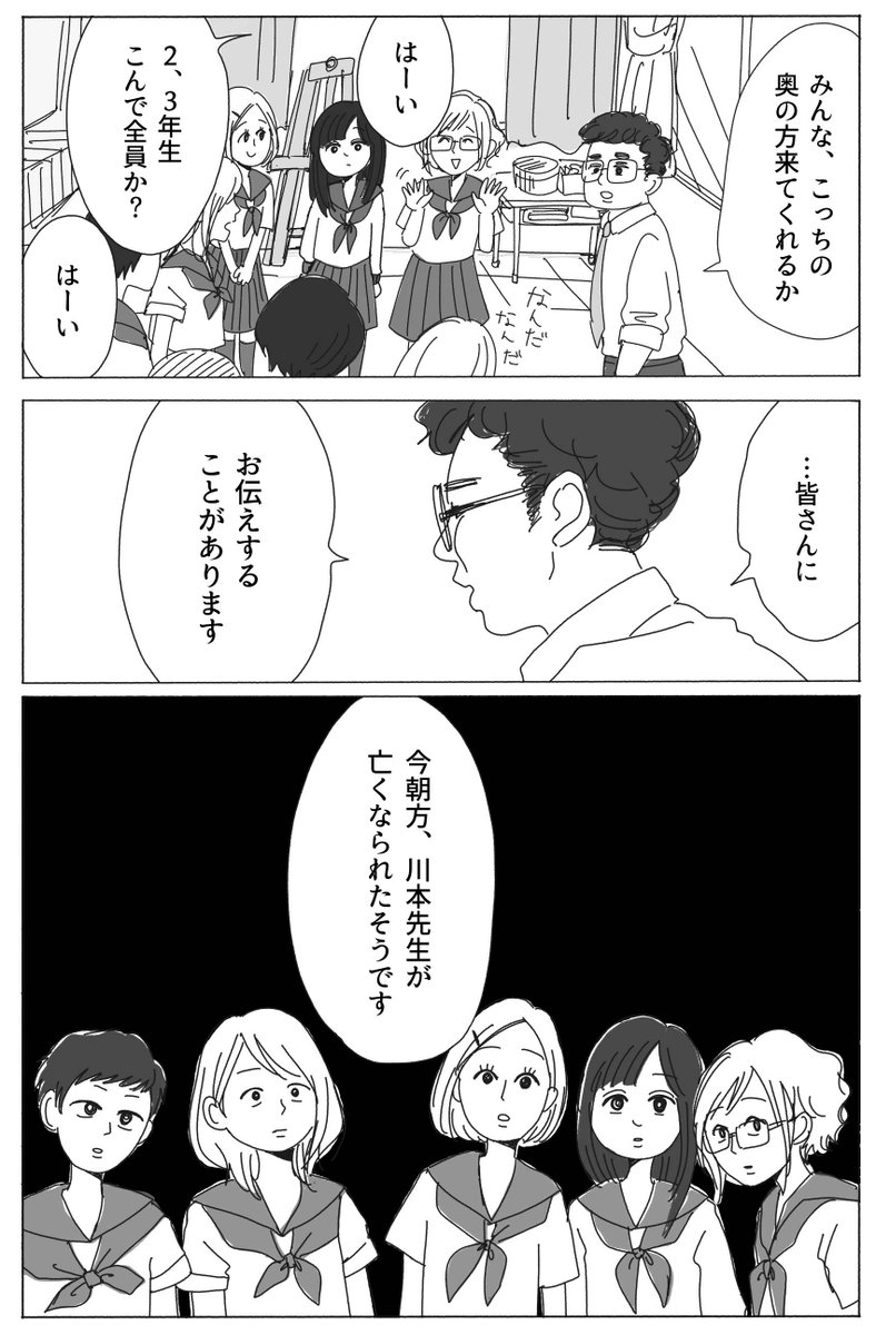 娘たちは卒業します 第1話
1/3 